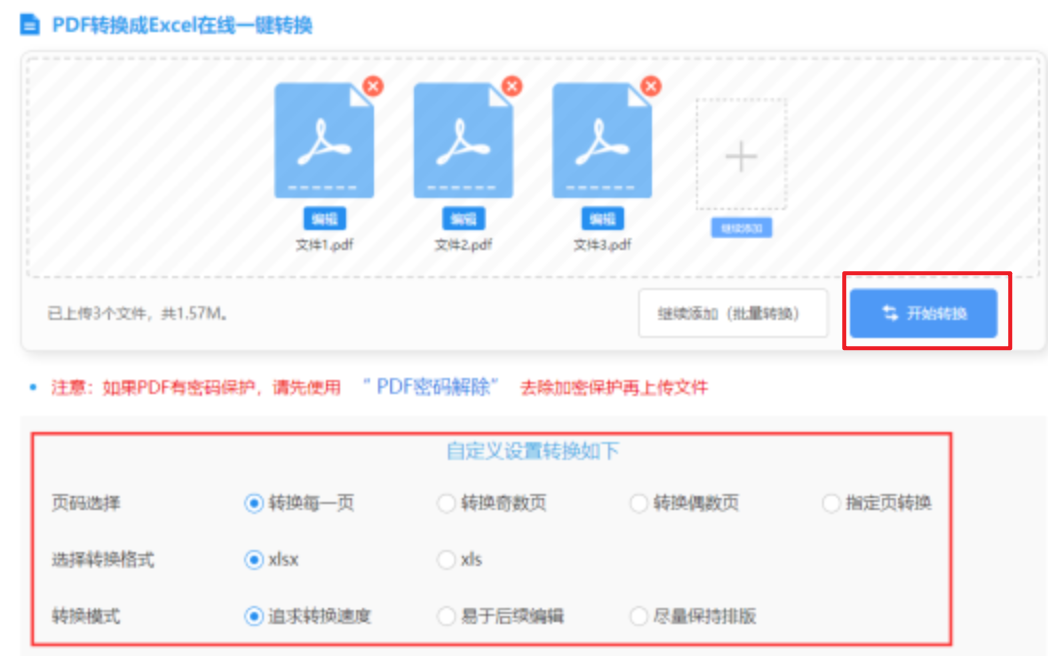 亚搏娱乐中心app下载使用讲解 - 开始转换